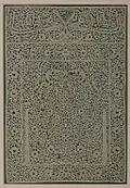 Decoupage calligraphy (18th or 19th century) with Muhammad's name in mirror script, top centre; the area below represents a mihrab, or prayer niche.
