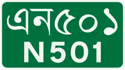 N501 shield}}