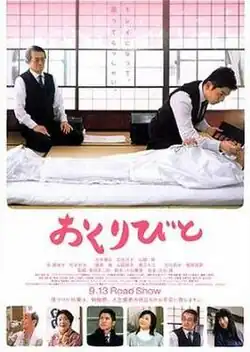 Theatrical release poster