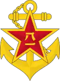 The emblem of PLAN