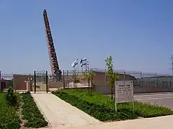 Beit Lid memorial