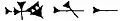 The word An-shar-pap-ash, for Neo-Assyrian ruler Esarhaddon