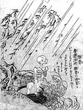Gaikotsu (ja:骸骨)