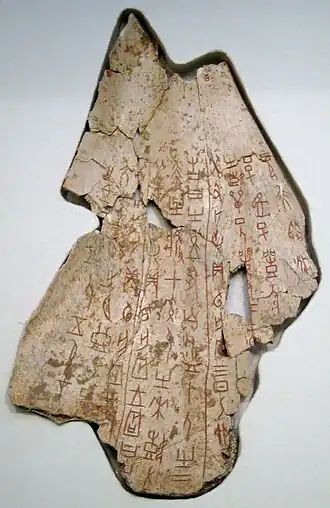 Ox scapula inscribed with characters recording the result of divinations – dated c. 1200 BCE