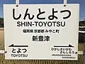 Station sign