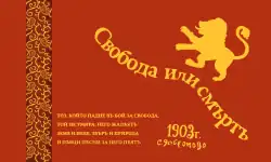 Flag of