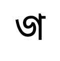 Tirhuta independent vowel I