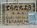 The old station sign uncovered in August 2015