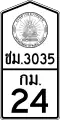 Kilometer sign on Rural Roads