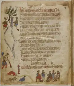 Courtesy of the British Library; London, U.K.