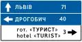 Route guide sign with destinations (1994–2021)