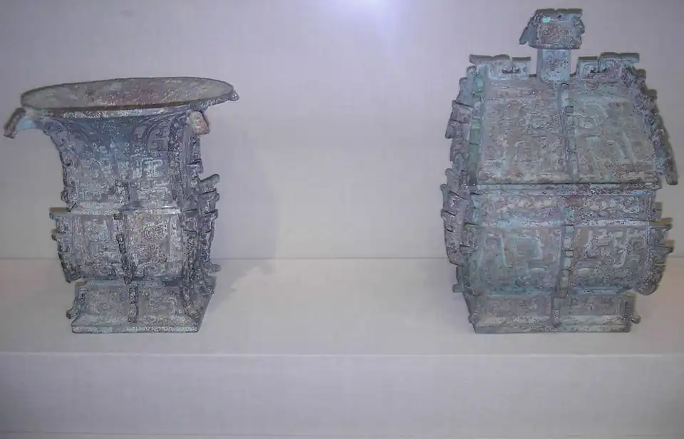 樽; Fāngzūn wine container – inscription commemorates a gift of cowrie shells.