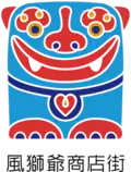 Wind Lion Plaza logo