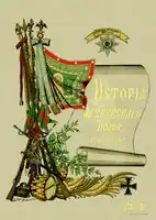 Colour (to the 100 anniversary 1796-1896)